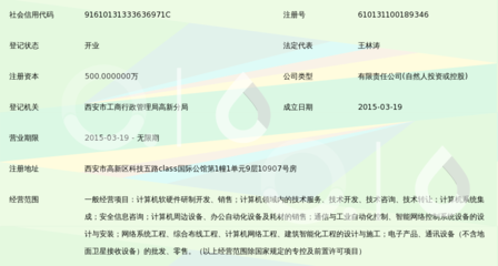 西安众维网络科技