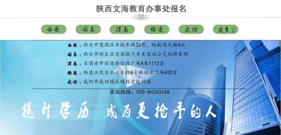 主营产品:学历提升