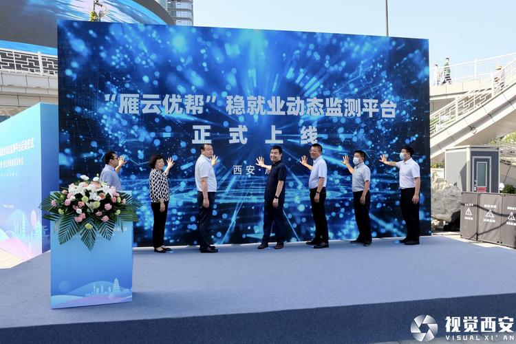 雁塔区总工会,雁塔区退役军人事务局,西安陇浩网络科技,支付